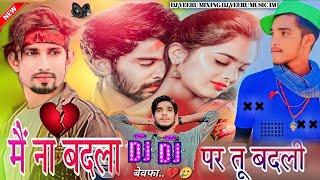 Main_Pagal_Tha_Tu_Pagli__Dj_Remix_Song__Dj_hard_bass__Dj_2024.