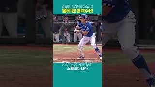 수비 훈련 효과! 고승민 한태양  콤비