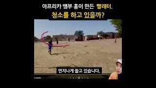 아프리카 빨래터. 우리가 떠나도 청소를 하고 있을까? #새마을_세네갈