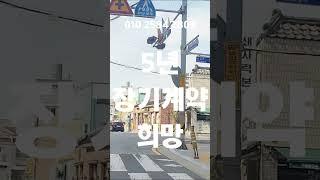 부산대 정문 / 전면이 긴 / 대로변 / 통건물 / 매매