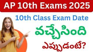 AP 10th Exams 2025 Latest News | 10th Class Public Exam Dates 2025 AP | 10th Exam Dates 2025 AP