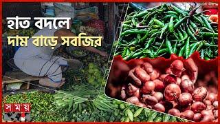 মরিচের দাম কমেছে, বেড়েছে পেঁয়াজের দাম | Bazar Update | Bogura News | Somoy Business