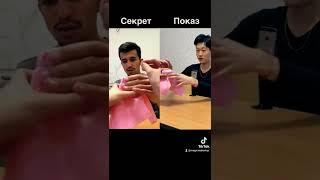 простые но удивляющие фокусы на моём канале #shorts #tiktok #magic #marvel #youtube #lifehack