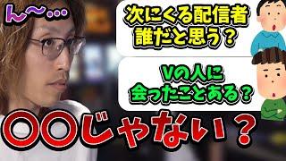 リスナーから「今年くる配信者」を聞かれるSHAKA【2024/4/24】