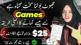 GAME Online Earning App to Make Money Online  | online earning in Pakistan without investment 2024