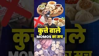 Mohali में बेचे जा रहे कुत्ते वाले Momos ? | @RJRaunac