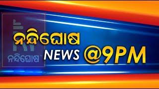 Live | Nandighosa National @9PM | Nandighosha TV