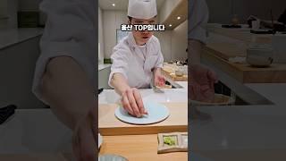 자타공인 울산 탑 스시 오마카세 #울산 #맛집