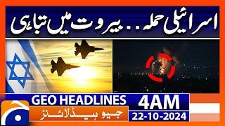 Israeli Airforce attack in Lebanon | Geo News 4 AM Headlines ( 22 October 2024)