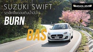 รถเล็กขึ้นดอยจากกรุงเทพไปภูชี้ฟ้า " SUZUKI SWIFT 1.2" เติมน้ำมันกี่รอบ  | Burn By BAS