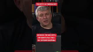 Романенко прокомментировал возможную отставку Дениса Шмыгаля и его правительства в условиях войны