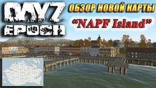 НОВАЯ КАРТА - DayZ Epoch NAPF Island