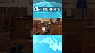 Дебати за българския лев: Депутатите обсъждат проекта за референдум на „Възраждане“