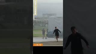 2024 花蓮航站演習｜ 8