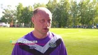 В чемпионате Тюмени по футболу среди ветеранов играют Денис Абышев, Звиад Купатадзе и другие легенды