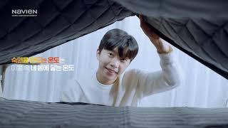 [2020 경동나비엔 TV-CF] 나비엔 온수매트 임영웅 TVC (수험생편)