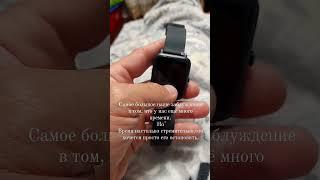 Берегите свое время ⌚ бесценно