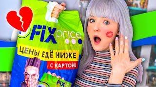 ПОКУПКИ И НОВИНКИ FIX PRICE 2020  НА ДЕНЬ ВЛЮБЛЕННЫХ ️ И МНОГОЕ ДРУГОЕ!