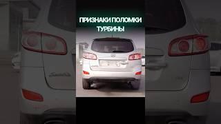 Как с первого взгляда определить неисправность турбины?