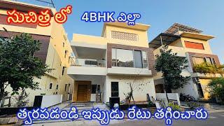 Brand New Villa For Sale At Suchitra Kompally | Secunderabad