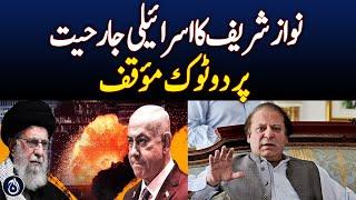 Nawaz Sharif Backs Iran, Criticizes Israeli Aggression - Aaj News