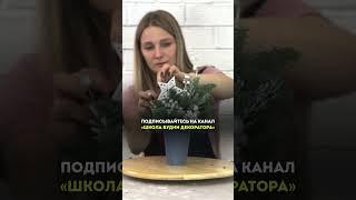 Крутые лайфхаки и мастер-классы по флористике и декору | Подписывайся на канал, чтобы не пропустить