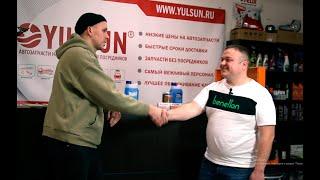 Магазин Автозапчастей по франшизе YULSUN