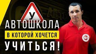 КРУТЕЙШИЙ дизайн нашего нового учебного класса! Планерка автошколы изнутри