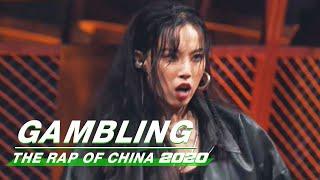 Stage: Lu Ran - "Gambling" | The Rap of China 2020 EP02 | 中国新说唱2020 | iQIYI