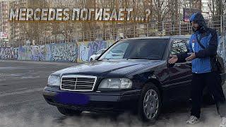 W202: Зачем я купил МЕРСЕДЕС? Неожиданный отзыв!
