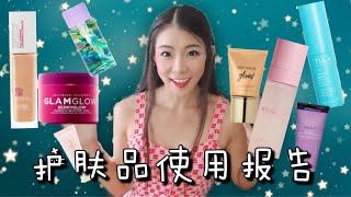 近期美妆护肤品测评|爱用+踩雷分享 Recent Skincare Products Review