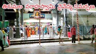 Tirumala Varaha Swamy Naivedhya Samarpana Samayam | Om Namo Venkatesaya | Tirumala