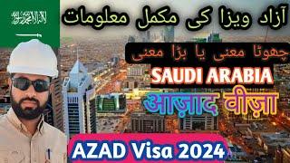 Azad Visa 2024 || Azad Visa Kya hota hai || Complete Information | आज़ाद वीज़ा || Nasir Waqas Vlogs