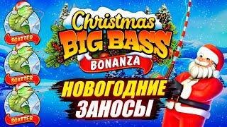 НОВОГОДНИЕ ЗАНОСЫ! 7 РЫБАКОВ ЗА ПЕРВЫЙ ЭТАП в CHRISTMAS BIG BASS BONANZA