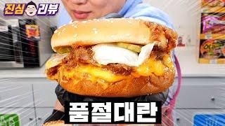 품절대란 맘스터치 에드워드리 버거 리뷰