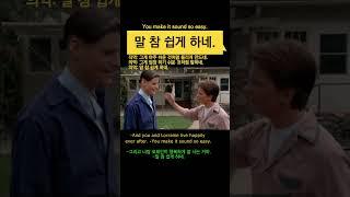 '말 참 쉽게 하네' 영어로