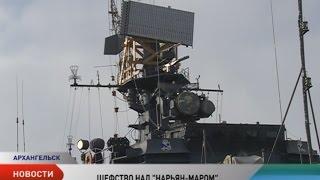 Малый противолодочный корабль «Нарьян-Мар» пополнится солдатами-срочниками из Нарьян-Мара