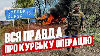 РОСІЯНИ ПРОСЯТЬСЯ ДО СУМ ТА ХАРКОВА! - учасник Курської операції ЗСУ Ігор "Боксер" Сорока