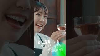 【観光(30秒動画)】東広島市を旅する～歴史と自然の彩り～ #東広島市 #東広島 #観光 #歴史 #酒蔵 #旅がしたい