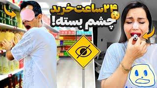 چیزای مثبت 18 خوردیم  24ساعت اذیت کردیم