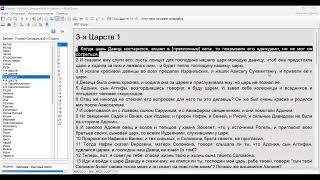 **41. Откр.13.  666 и Соломон