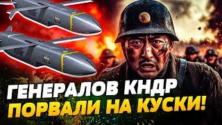 СРОЧНО! ПЕРВЫЙ УДАР! STORM SHADOW РАЗБОМБИЛИ КУРСК! ЛИКВИДИРОВАНЫ ГЕНЕРАЛЫ КНДР! — Братчук