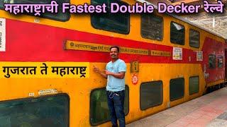 मुंबई ते सुरतमहाराष्ट्राची Fastest डबल डेकर एक्सप्रेसMumbai to Surat Double Decker Express Train