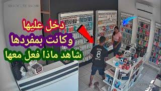 لو لم تصورها الكاميرات لما صدقها أحد  حرامى دخل على فتاة ليسرقها وكانت بمفردها فى المحل  