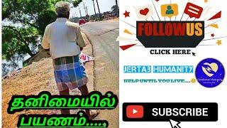 Humanity Walking Status.. @jertabhumanity #helpinghands #care #shorts #humanityfirst #tamil #love