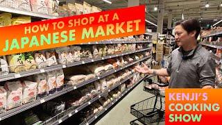 How to Shop at a Japanese Supermarket (A Tour of Uwajimaya in Seattle) | Kenji's Cooking Show