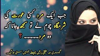 Sad Urdu Quotes || Very Deep Words || #quotes ||#urduquotes ||#superquotes