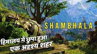 हिमालय में छुपा हुआ एक अदृश्य शहर : शम्भ्ल | Hidden City in Himalayas : Shambhala