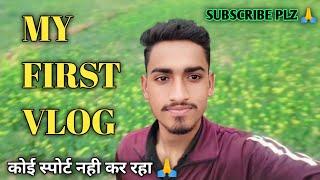 My First Vlog ll My First Block ll My First Vlog Viral