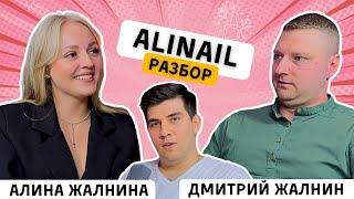 Alinail Studio, Новосибирск — как открыть ногтевую студию?